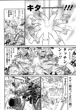 Page 360 of ANGEL Club 2005-07