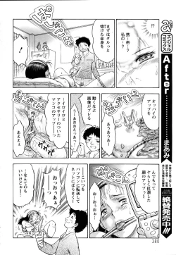 Page 374 of ANGEL Club 2005-07