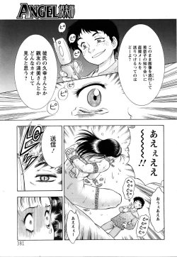 Page 375 of ANGEL Club 2005-07