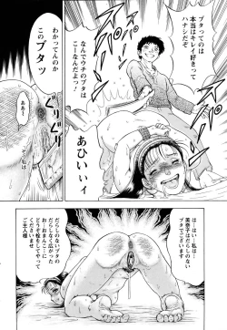 Page 378 of ANGEL Club 2005-07