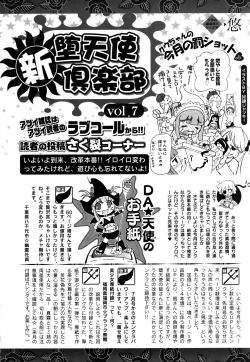 Page 412 of ANGEL Club 2005-07