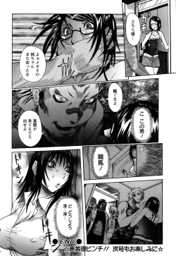 Page 47 of ANGEL Club 2005-07