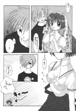 Page 7 of AQUA BERRY