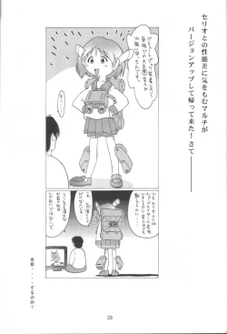 Page 27 of Sister Strawberry