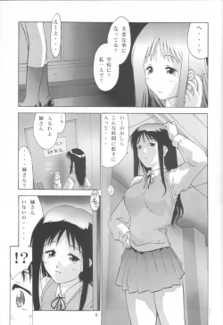 Page 8 of Sister Strawberry