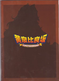 Page 26 of Dagetsu Inumi 4