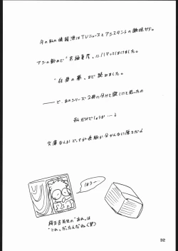 Page 31 of Sawakasumi