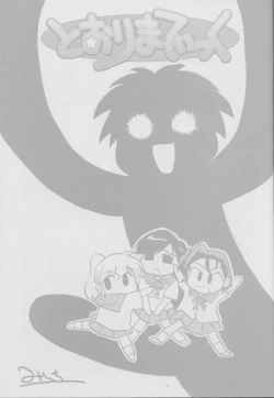 Page 31 of Toorimatic