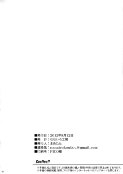 Page 19 of MilkyBunny