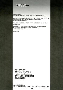 Page 30 of Angeloid Maji Tenshi