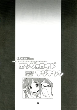 Page 4 of Angeloid Maji Tenshi