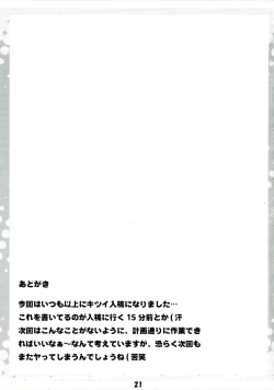 Page 21 of Vaka ga Kuru
