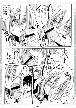 Page 6 of Vaka ga Kuru