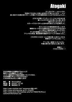 Page 26 of Kokoro no Otoshimono