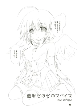 Page 8 of Kokoro no Otoshimono