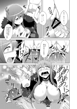 Page 15 of Joutai Ijou no Naoshikata