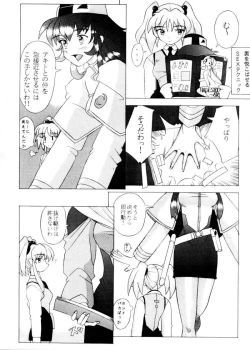 Page 3 of Uchuu Nadeshiko