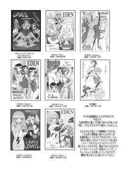 Page 61 of Uchuu Nadeshiko