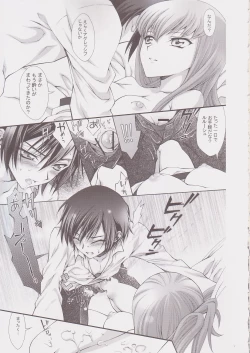 Page 6 of Britannia Tenseki Suitipsy