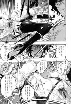 Page 117 of Hasumi-chan no Inzai