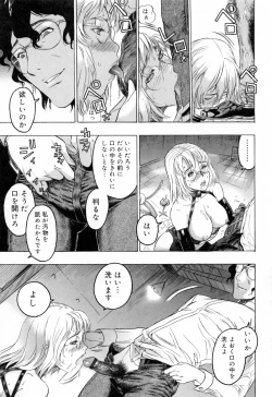 Page 119 of Hasumi-chan no Inzai