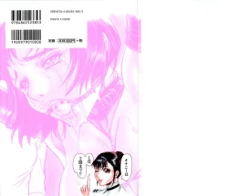 Page 2 of Hasumi-chan no Inzai