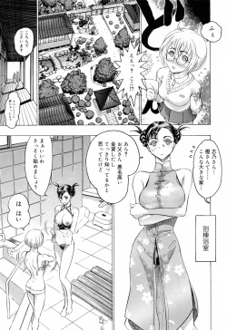 Page 61 of Hasumi-chan no Inzai