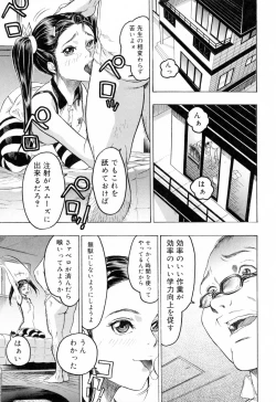 Page 95 of Hasumi-chan no Inzai