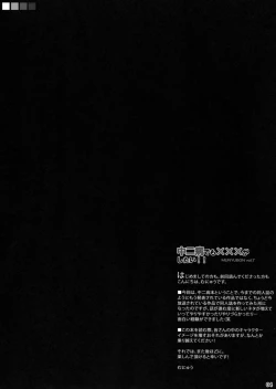 Page 4 of Chuunibyou Demo xxx ga Shitai!!