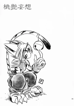 Page 4 of Touen Mousou