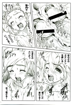 Page 26 of Yorokobi no Kuni vol.04