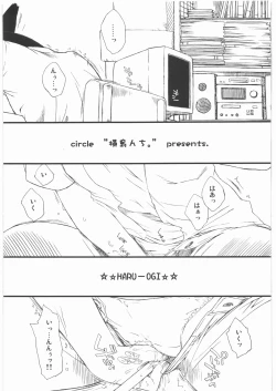 Page 4 of HARU-OGI