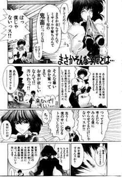 Page 122 of Maid Muteki-aji