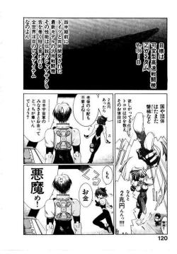 Page 123 of Maid Muteki-aji