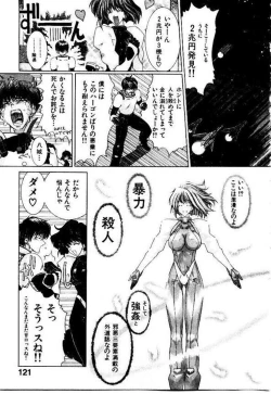 Page 124 of Maid Muteki-aji