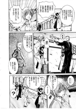 Page 13 of Maid Muteki-aji