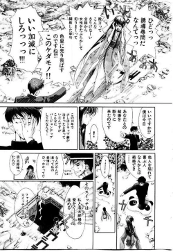 Page 148 of Maid Muteki-aji