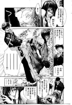 Page 152 of Maid Muteki-aji