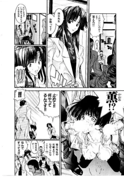 Page 161 of Maid Muteki-aji