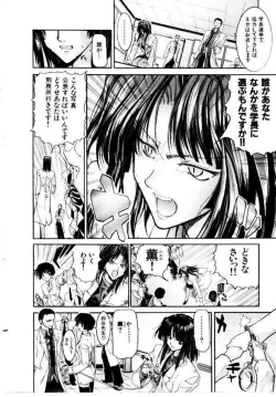 Page 163 of Maid Muteki-aji