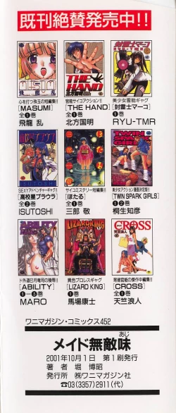 Page 197 of Maid Muteki-aji