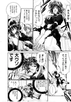 Page 21 of Maid Muteki-aji