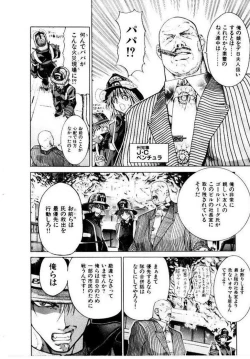 Page 51 of Maid Muteki-aji