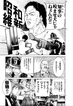 Page 52 of Maid Muteki-aji