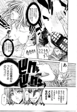 Page 62 of Maid Muteki-aji