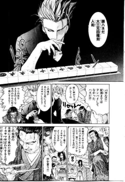 Page 78 of Maid Muteki-aji