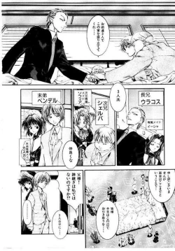 Page 7 of Maid Muteki-aji