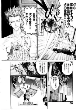 Page 91 of Maid Muteki-aji