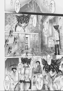 Page 52 of Zenshin Nenmaku Shoujo