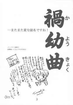 Page 2 of Kayoukyoku